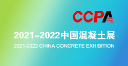 展讯速递|J9国际集团卧龙打卡中国混凝土展